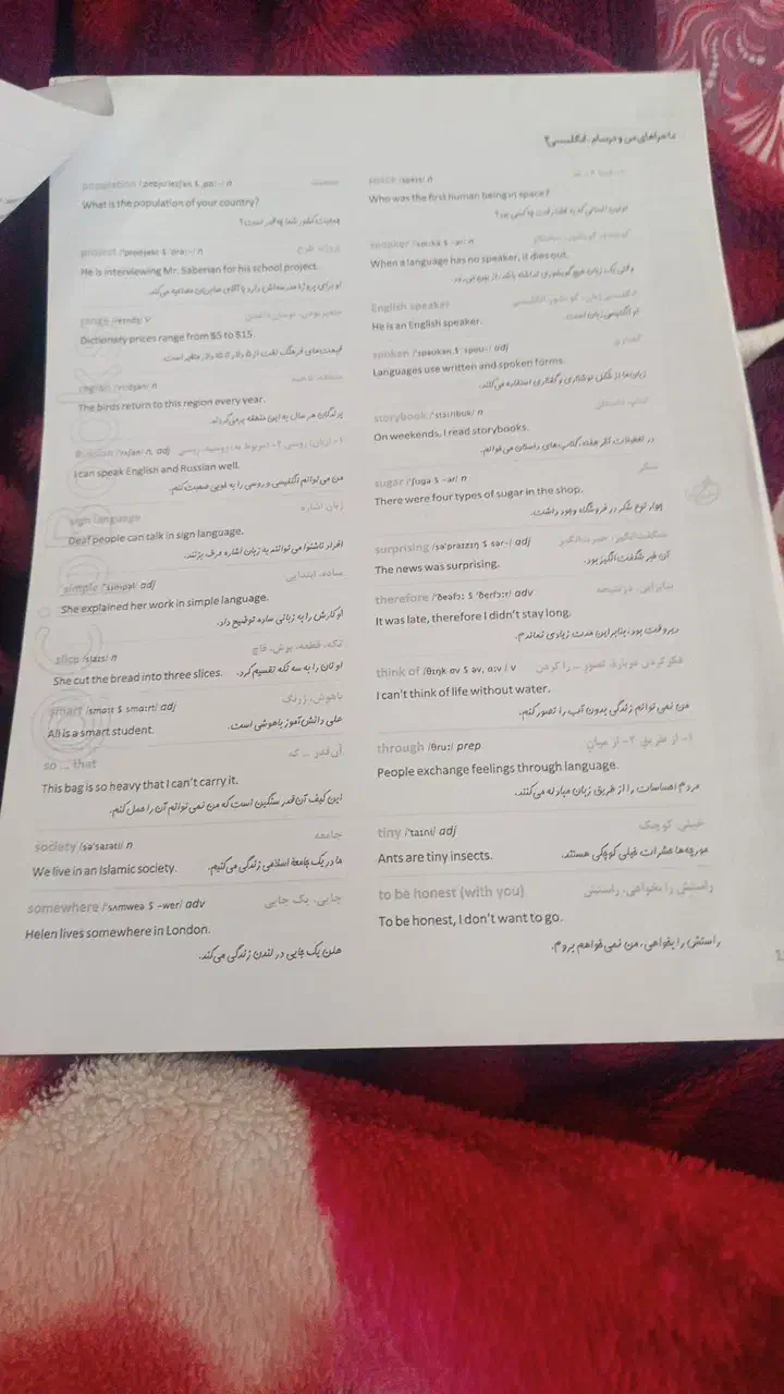 جزوه کتاب|کتاب و مجله آموزشی|تربت جام, بیست متری منبع آب|دیوار