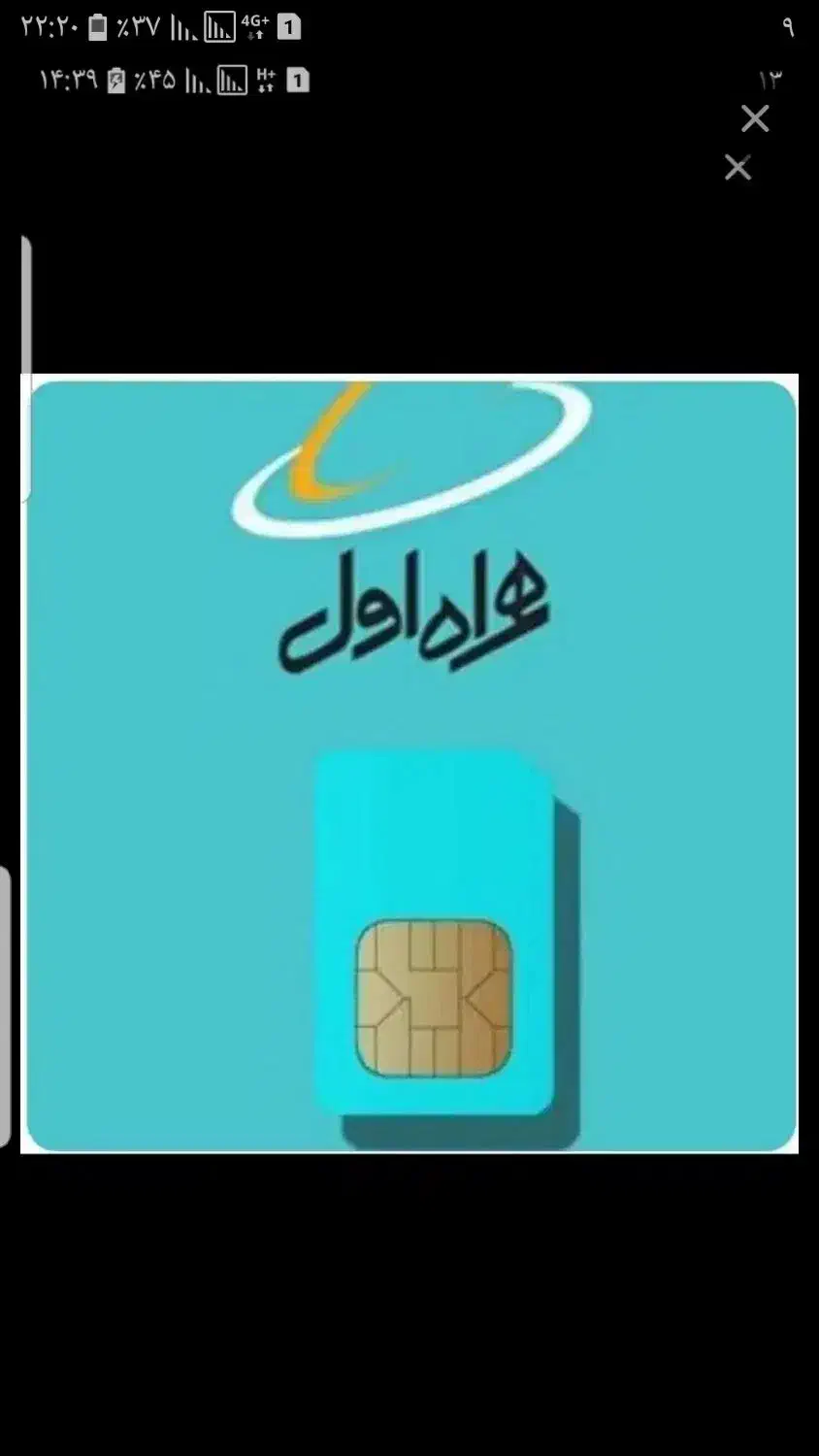 سیم کارت همراه اول دائمی ۳ سال خاموش|سیم‌کارت|خوی, |دیوار