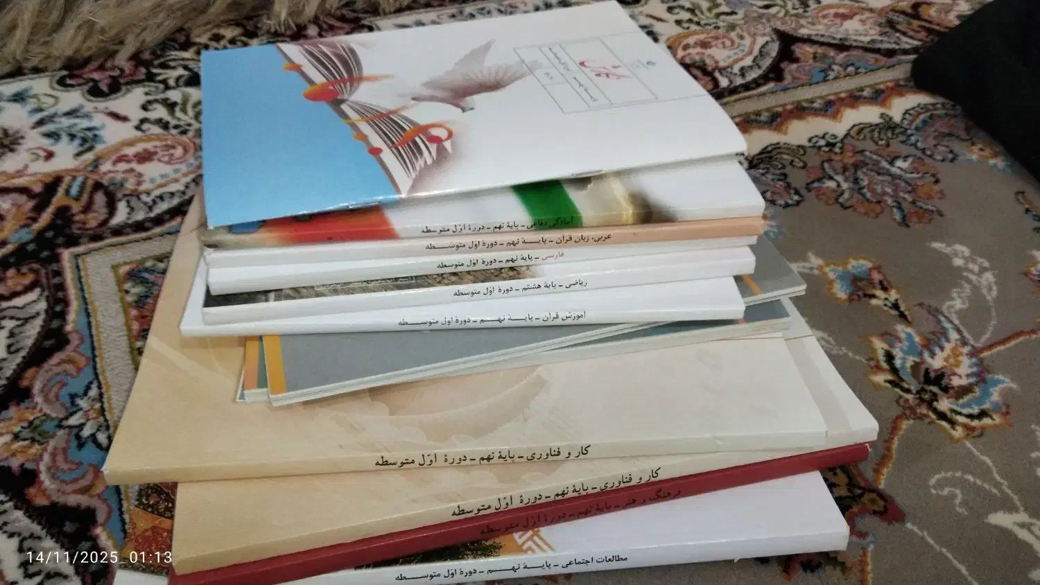 کتاب پایه نهم|حراج|قرچک, زیبا شهر|دیوار