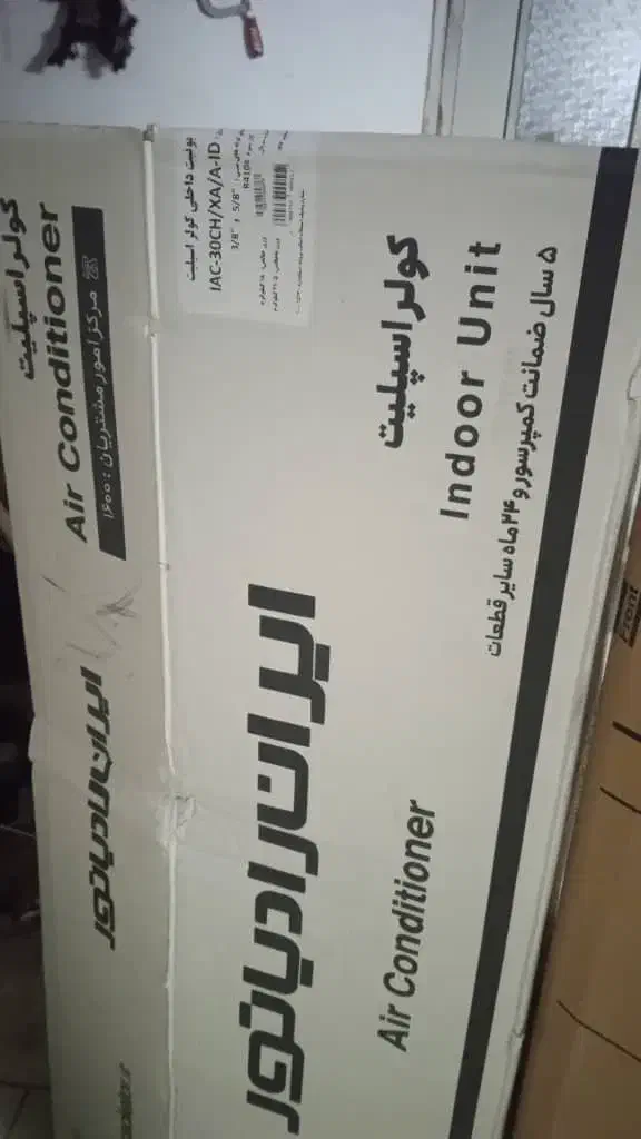 کارتن یخچال فریزردیپواینت، نیک سان، ایران رادیاتور|ابزارآلات|کاشان, دشت چال|دیوار