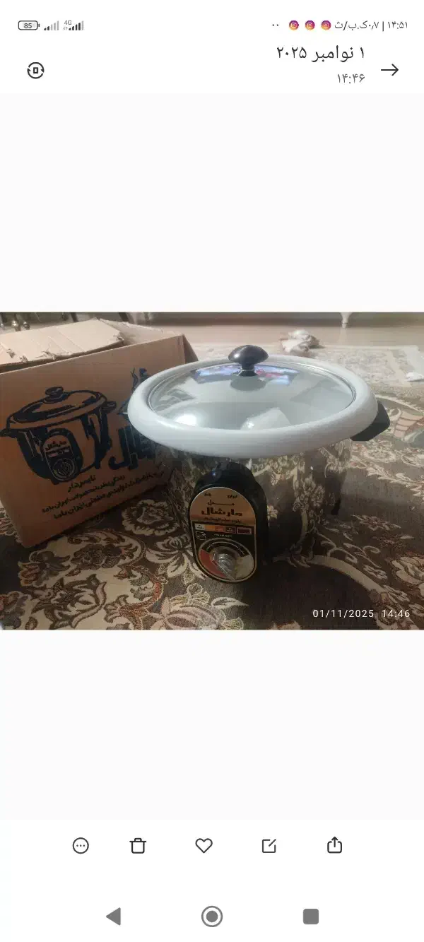 پلوپز مارشال|ظروف پختوپز|تبریز, |دیوار