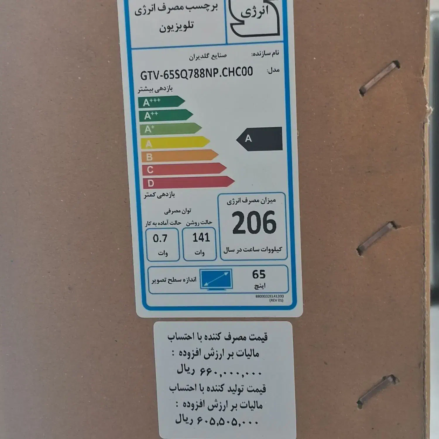 ۶۵ اینچ QLED جی پلاس 65SQ788NP نقد و اقساط|تلویزیون و پروژکتور|تهران, امین حضور|دیوار