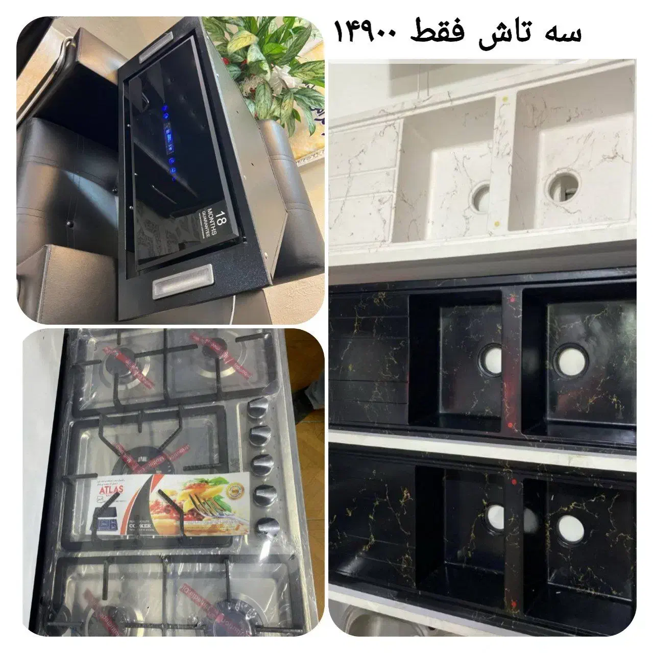 لوازم آشپزخانه زیر قیمت بازار|اجاق گاز و لوازم برقی پختوپز|میاندوآب, |دیوار