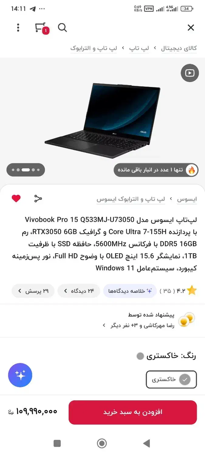 لپتاپ ایسوس Q533 بهترین قیمت|رایانه همراه|بندرعباس, |دیوار
