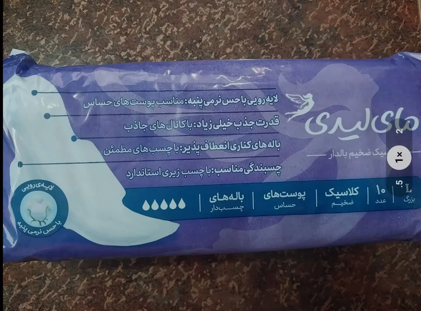 نواربهداشتی مای لیدی|آرایشی، بهداشتی، درمانی|خرمدره, |دیوار