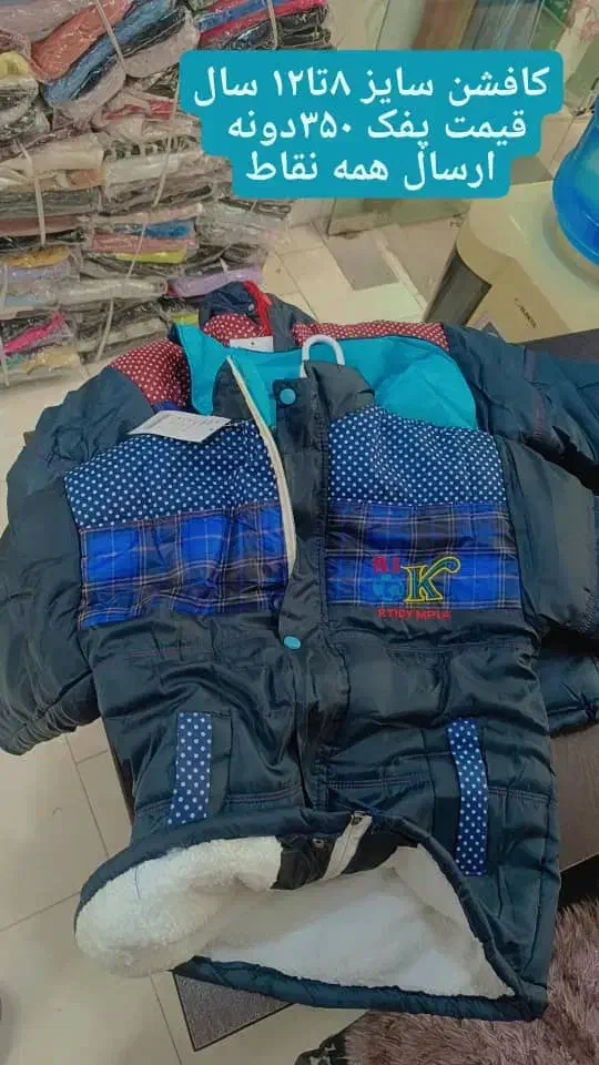 کافشن|کفش و لباس بچه|بندر گناوه, |دیوار