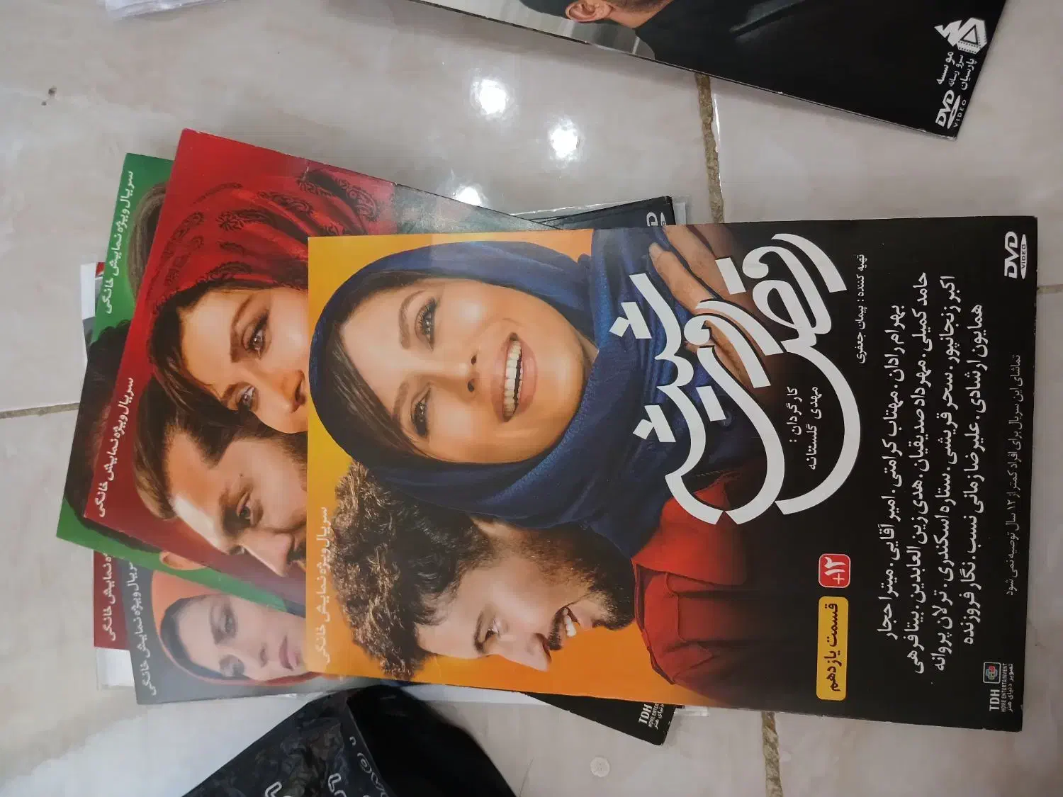 سری کامل فیلمهای ایرانی|فیلم و موسیقی|فردیس, منظریه|دیوار