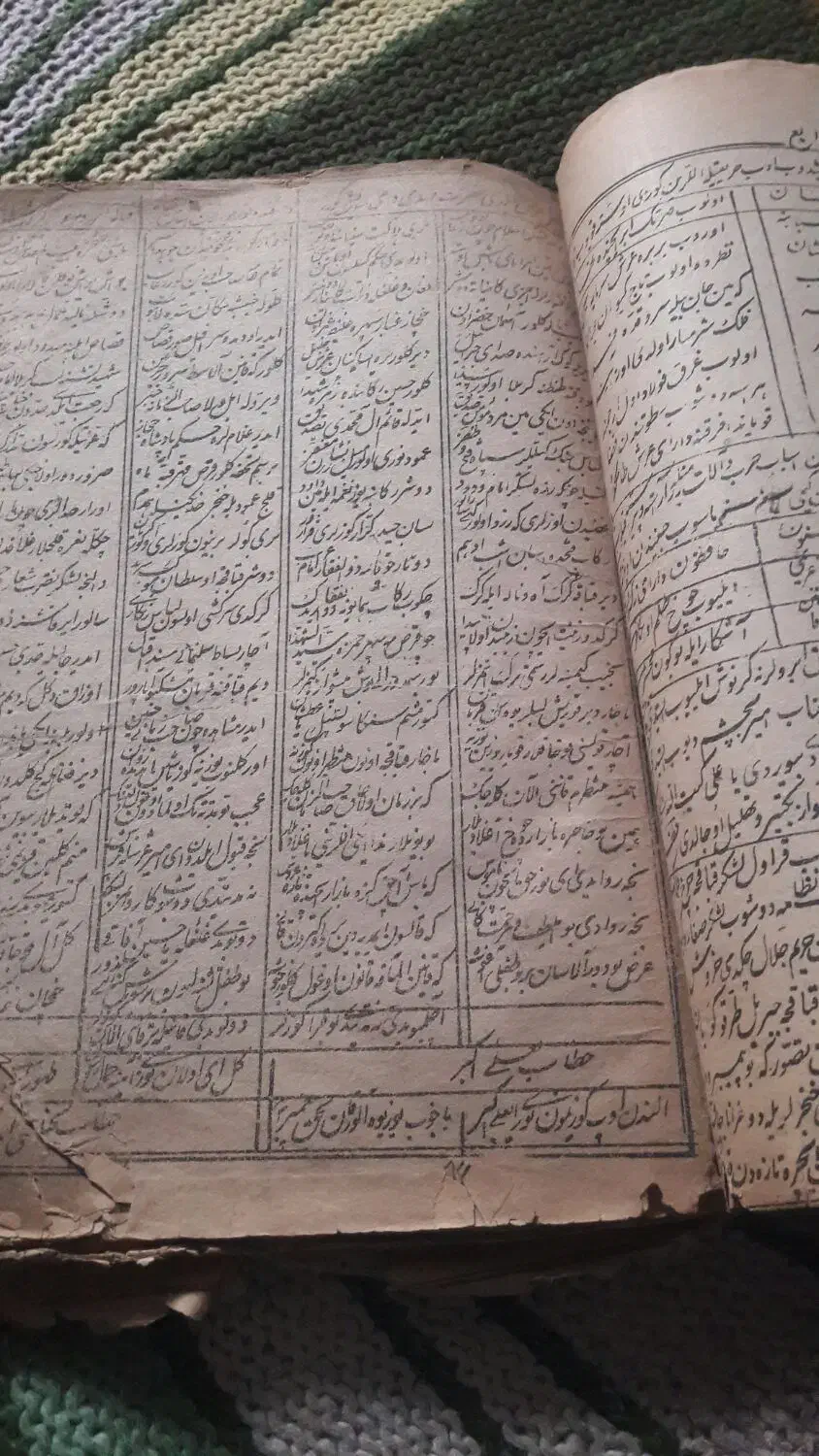 کتاب|کتاب و مجله مذهبی|زنجان, |دیوار