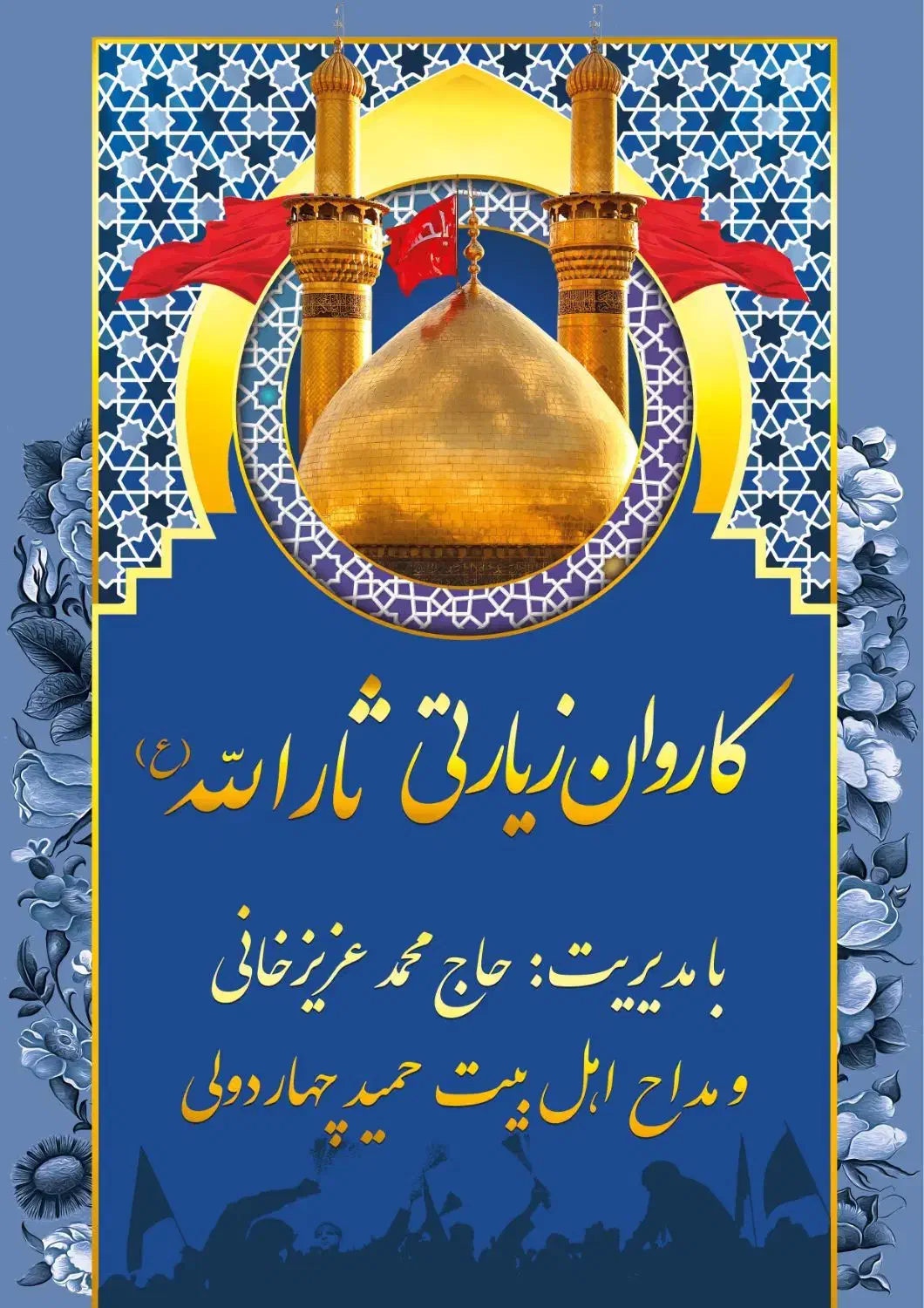 کربلا|تور و چارتر|کرمانشاه, |دیوار