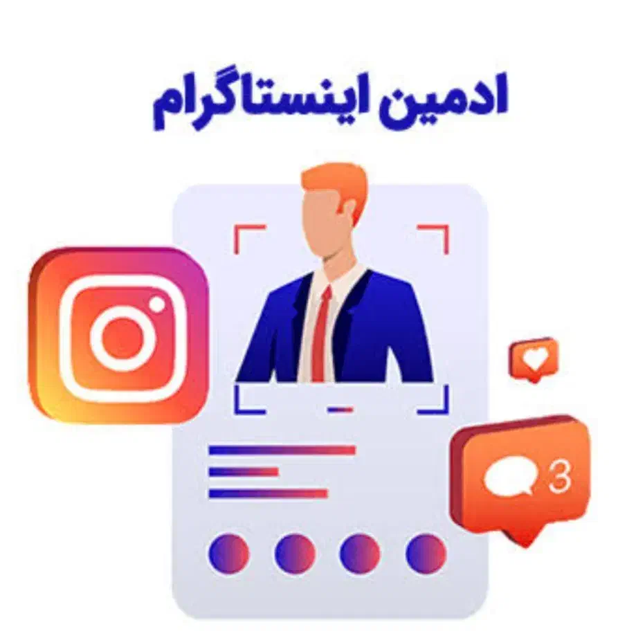 آموزش ادمینی اینستاگرام|خدمات آموزشی|تبریز, |دیوار