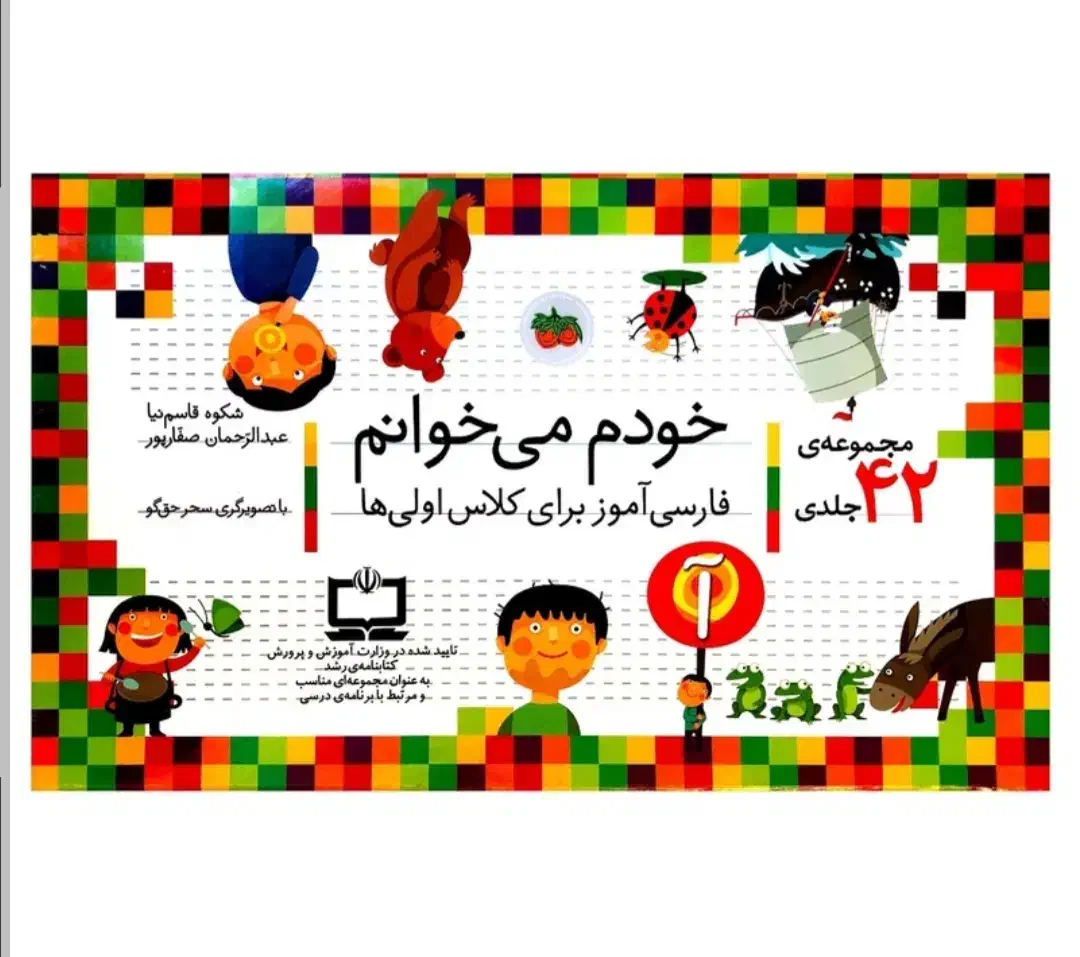کتاب آموزشی|کتاب و مجله آموزشی|یاسوج, |دیوار