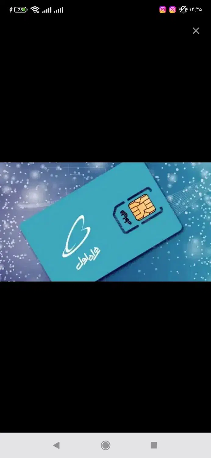 فروش سیم کارت|سیم‌کارت|زنجان, |دیوار