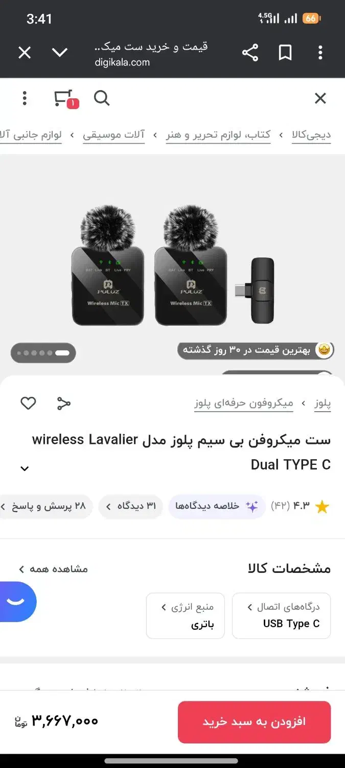 میکروفون وایرلس puluz نو|لوازم جانبی موبایل و تبلت|خرم‌آباد, |دیوار