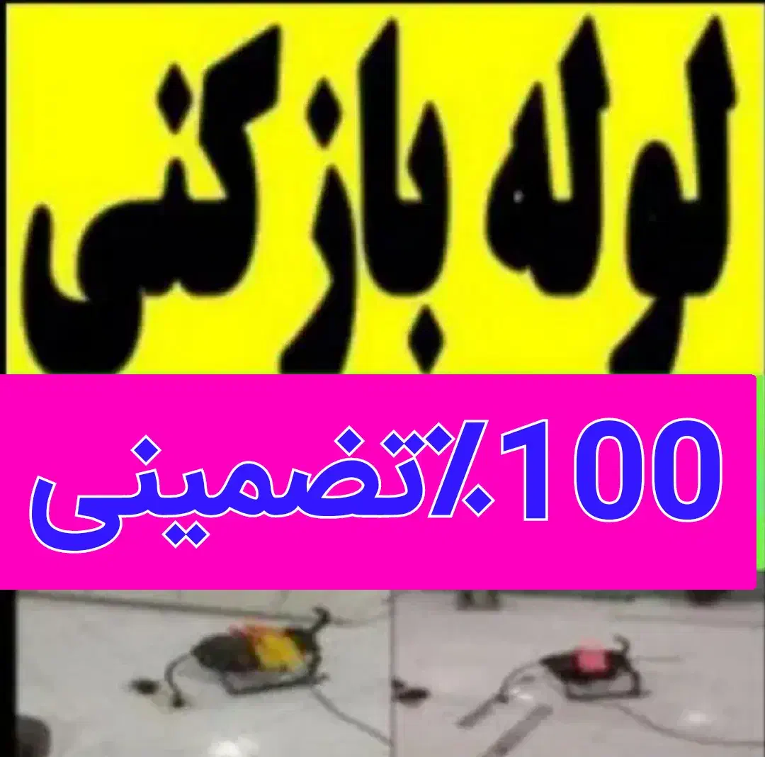 چاهبازکن فنرزنی(سریعترین فوری)فنرزن فاضلاب فنرزدن|خدمات پیشه و مهارت|یزد, |دیوار