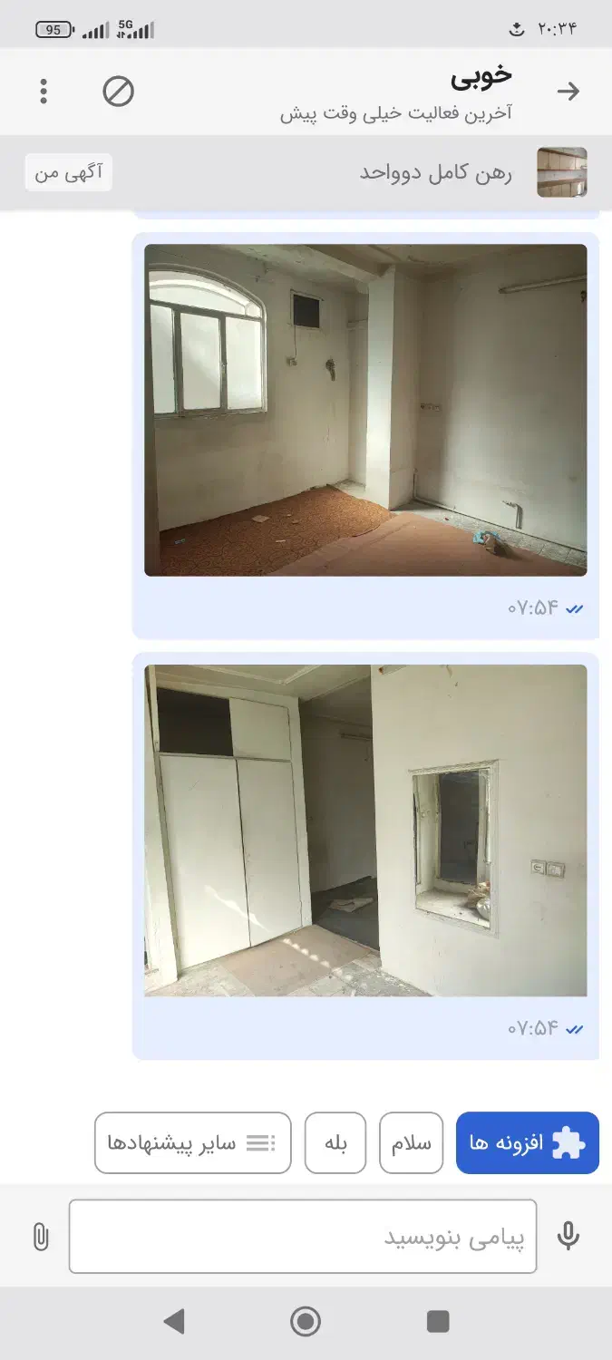 منزل حیاط دار