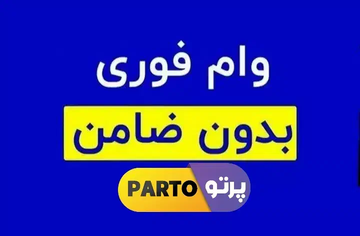 و ام نیم ساعته نقدی وام بازنشستگان / موبایل اقساطی|موبایل|اهواز, اهواز|دیوار