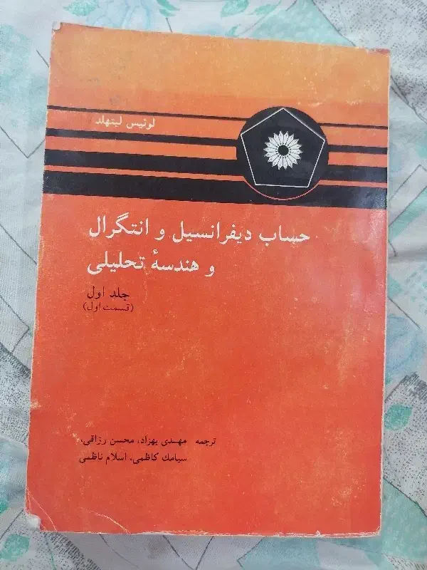 کتاب|کتاب و مجله آموزشی|رفسنجان, |دیوار