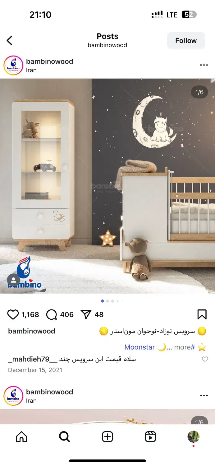 سرویس خواب کودک بامبینو شرکتی نوزاد نوجوان|تخت و سرویس خواب|قم, سراجه (۱۵ خرداد)|دیوار
