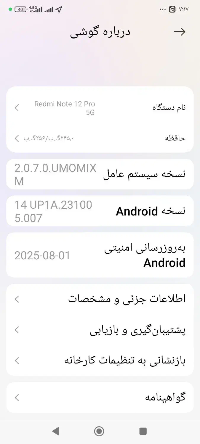 ردمی نوت ۱۲ پرو در حد|موبایل|مشهد, بهمن|دیوار