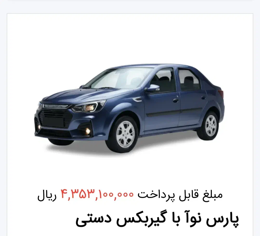 حواله خودرو|خودرو سواری و وانت|اردبیل, |دیوار