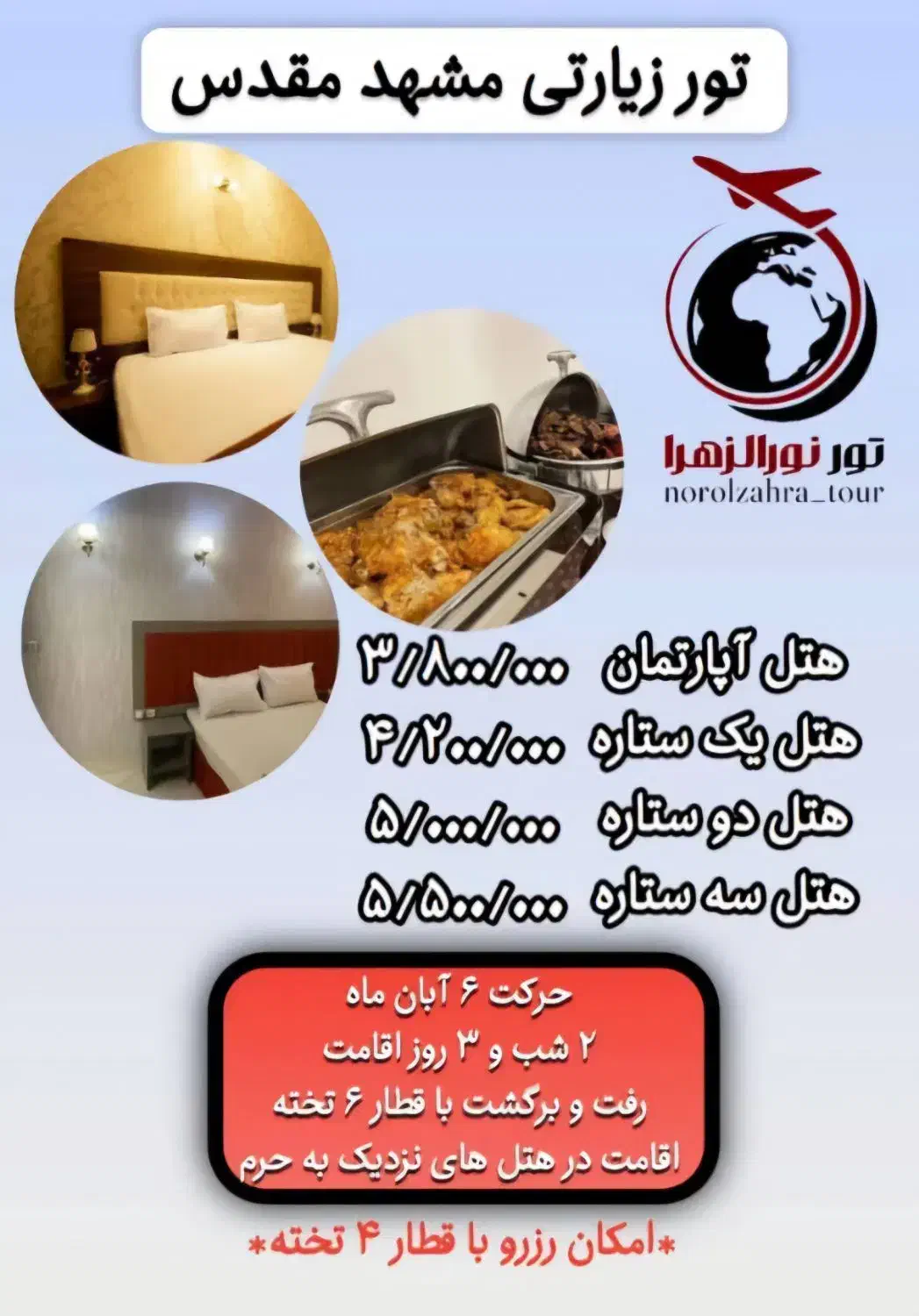 بلیت قطار ،اتوبوس،هواپیما|بلیت اتوبوس، مترو، قطار|فردیس, فردیس|دیوار