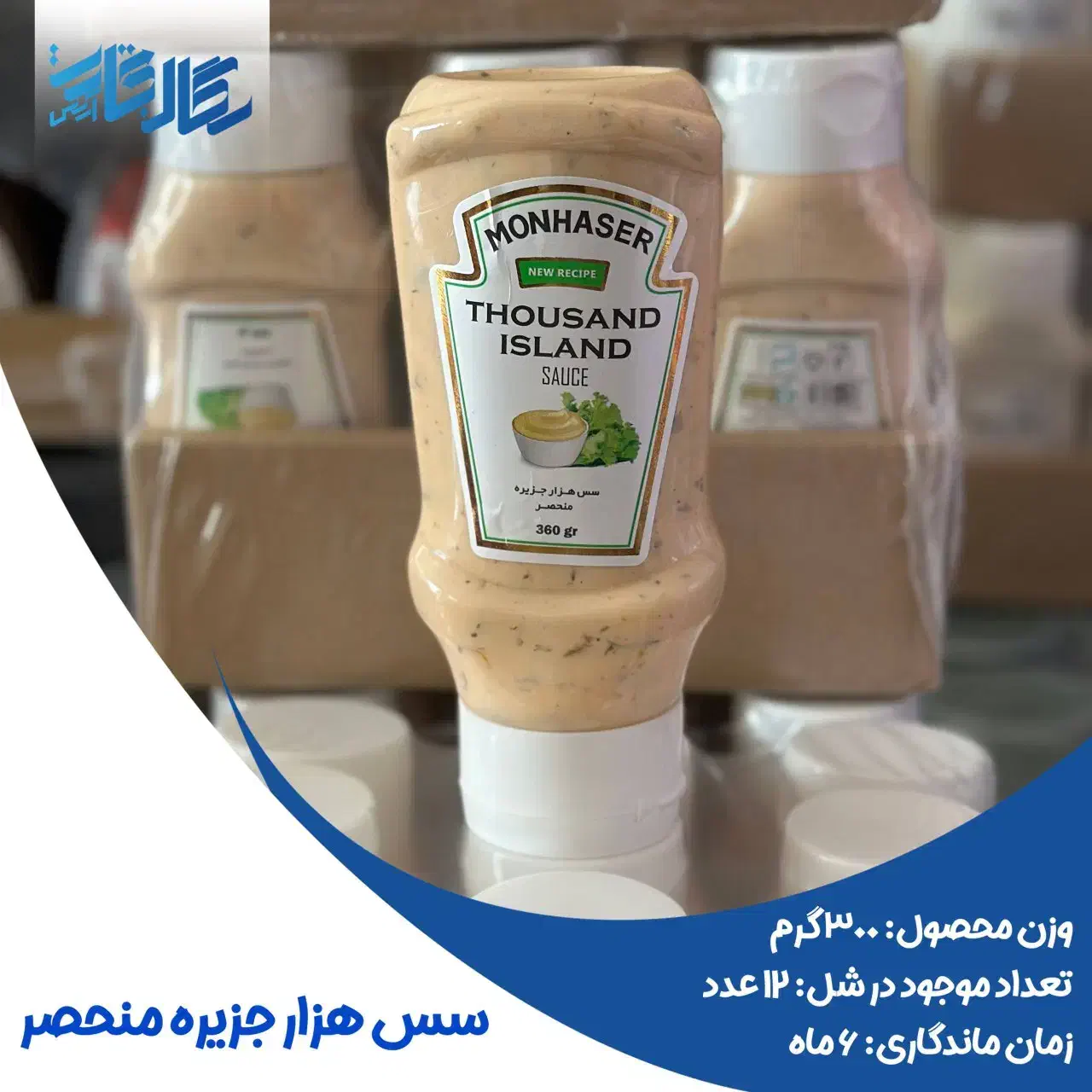 فروش ویژه انواع سس منحصر|خوردنی و آشامیدنی|یزد, |دیوار