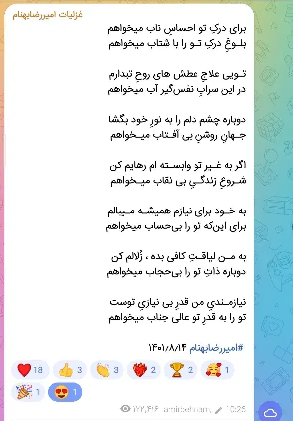 آموزش خصوصی شعر کلاسیک|خدمات آموزشی|مشکین‌دشت, |دیوار