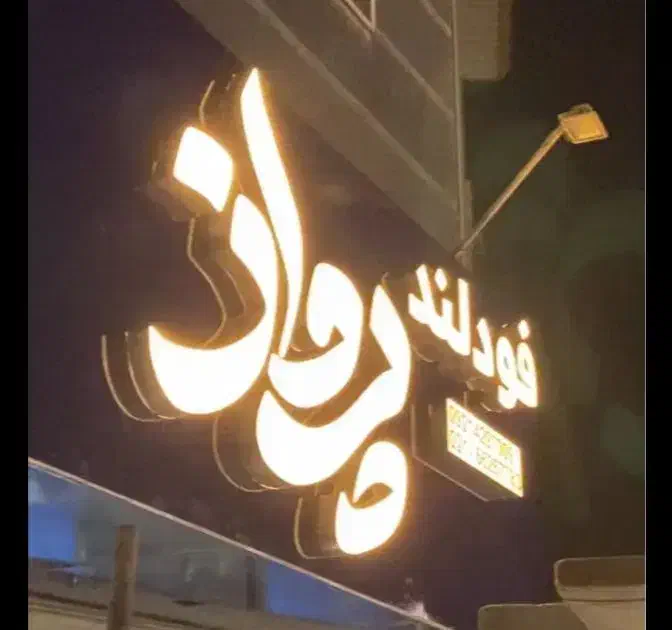 عکس دلخواه بر روی لباس|خدمات رایانه‌ای و موبایل|اردبیل, |دیوار