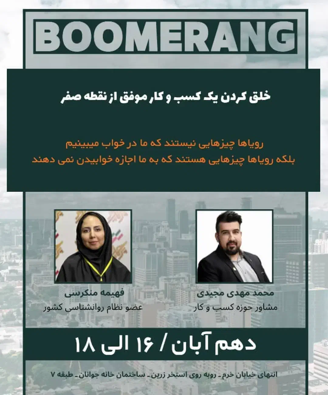 کارگاه و مشاوره روانشناسی در حوزه های مختلف|خدمات آموزشی|کرمانشاه, |دیوار