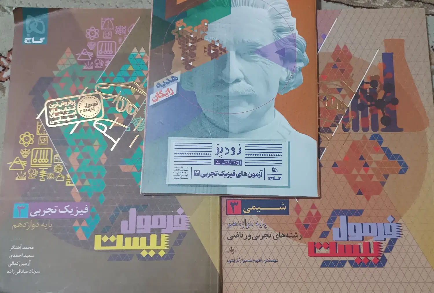 فرمول بیست و بانک نهایی کنکور|کتاب و مجله آموزشی|تهران, وصفنارد|دیوار