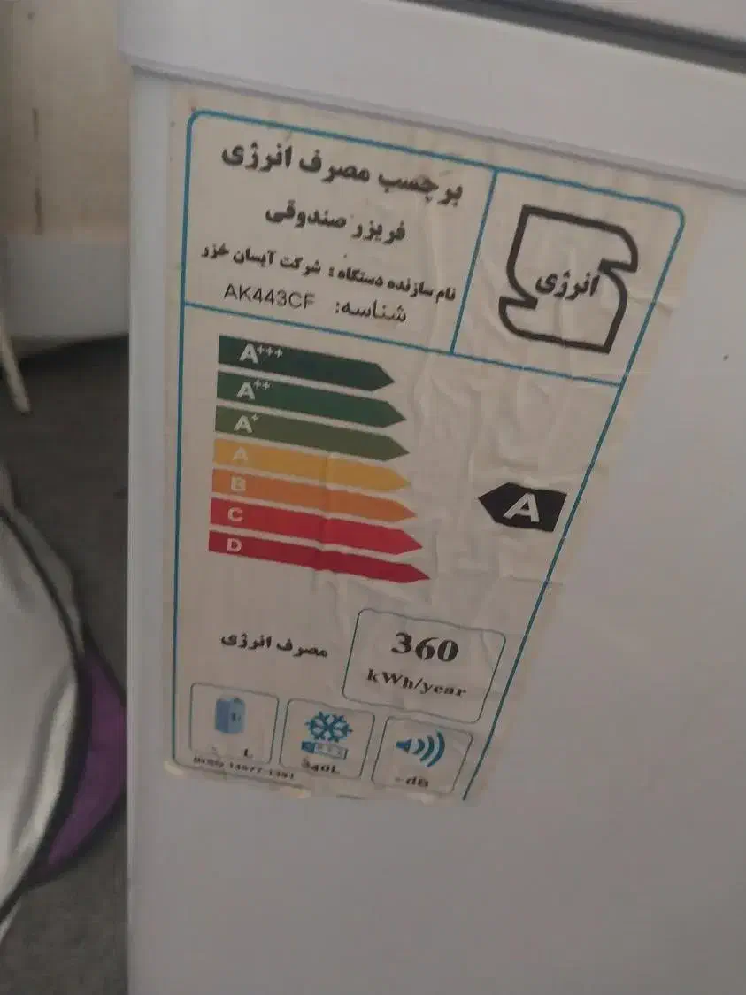 فروشی|یخچال و فریزر|یاسوج, |دیوار