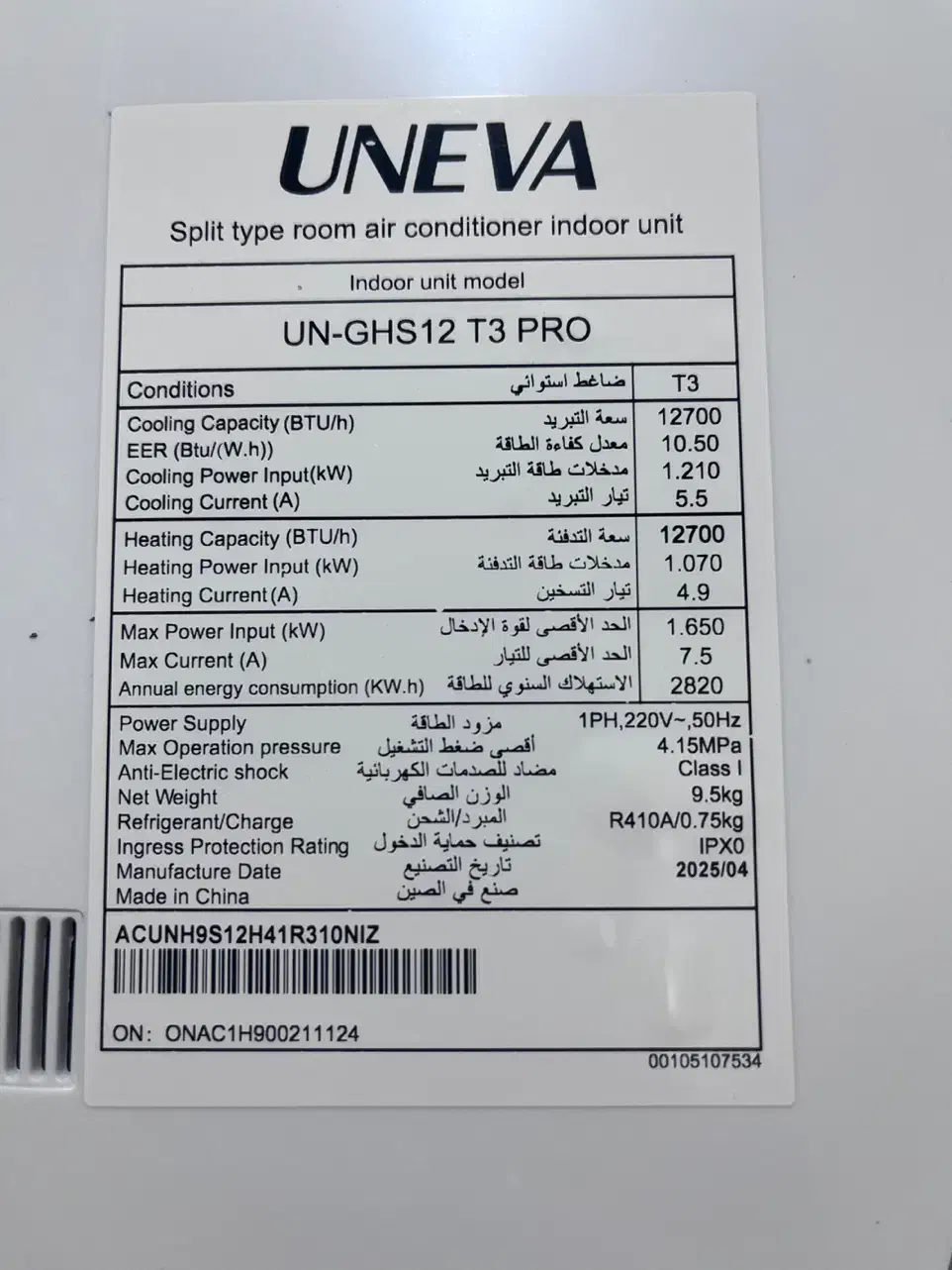 اسپلیت کولر گازی ۱۲ هزار سنگین T3 زیر قیمت بازار|کولر گازی و فن‌کوئل|کرمان, |دیوار