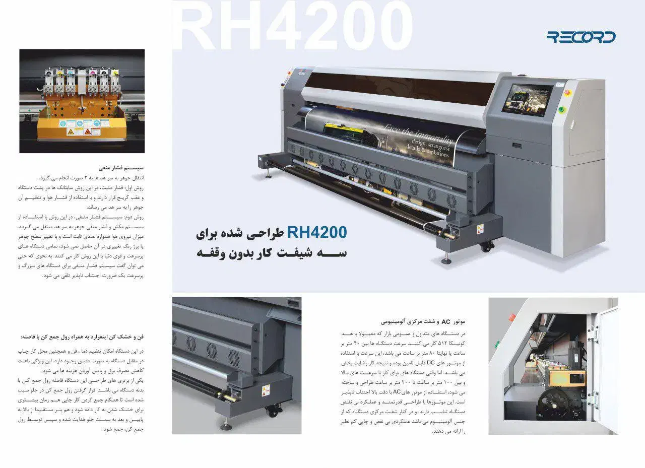 دستگاه چاپ بنر|ماشینآلات صنعتی|تهران, شهرک شریعتی|دیوار