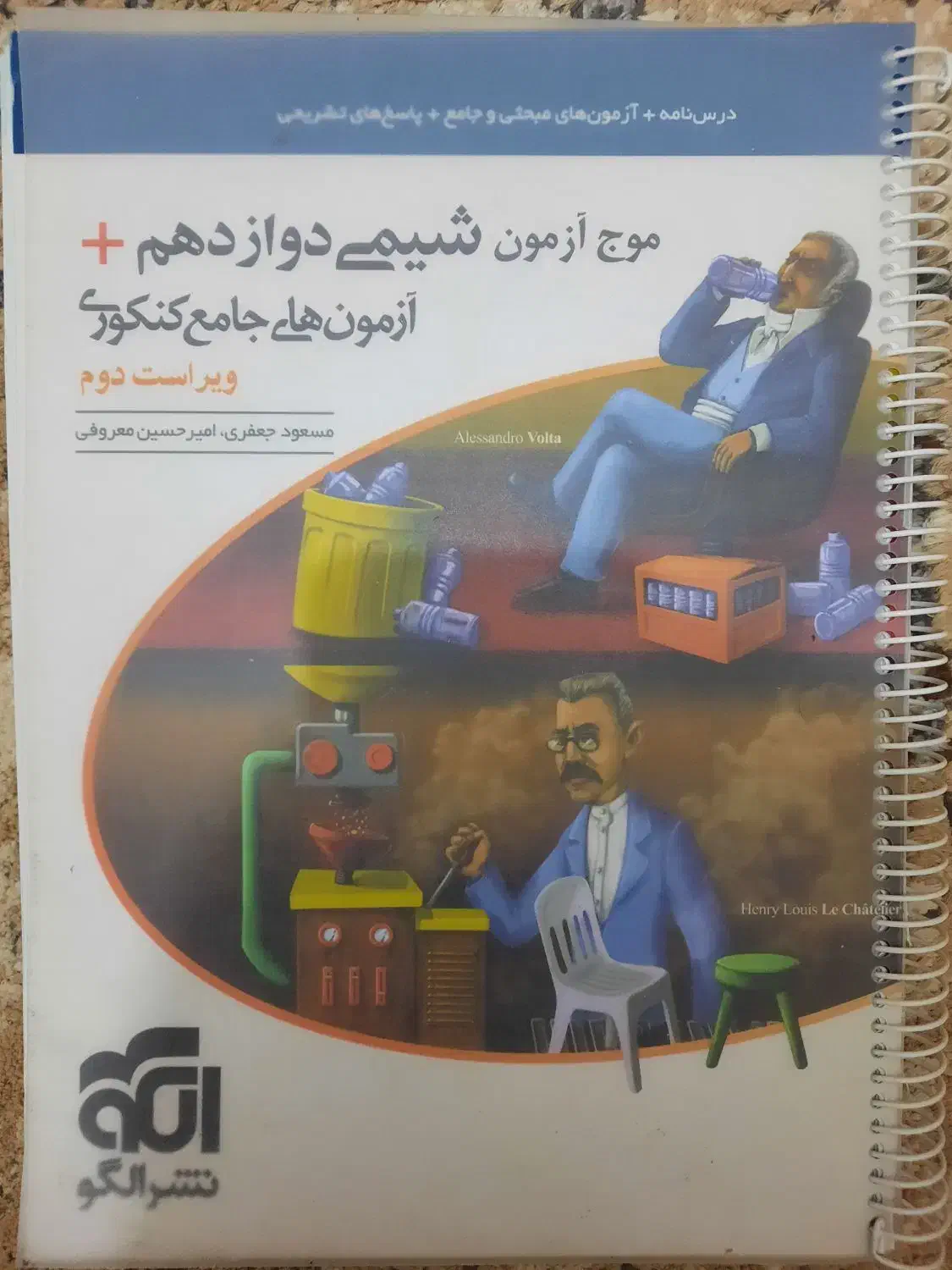 کتاب کمک درسی، کتاب کنکوری، خیلی سبز|کتاب و مجله آموزشی|قم, شاه سید علی|دیوار