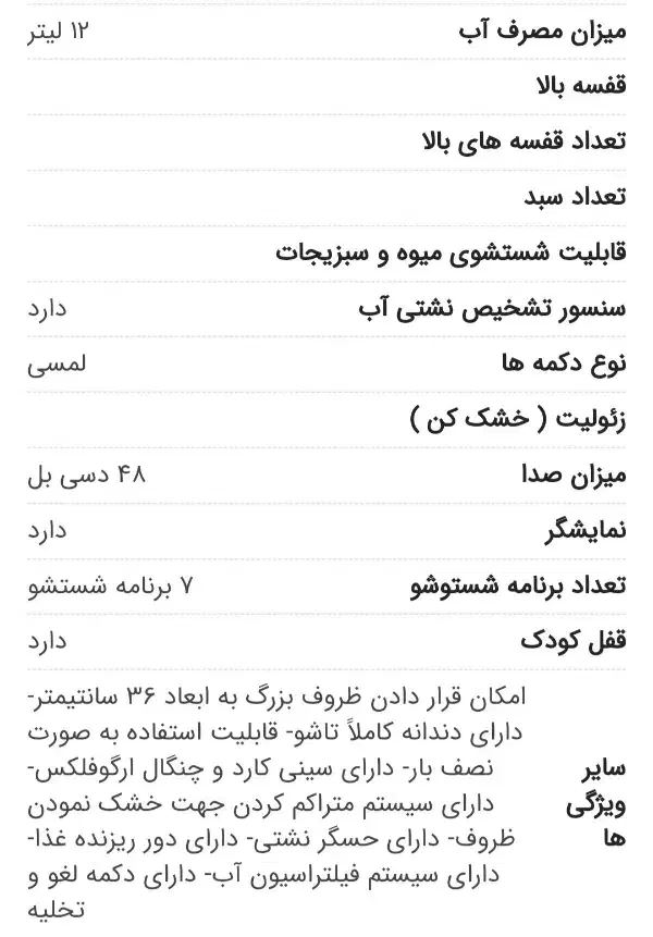 ظرفشویی سامسونگ مدل D147s|ماشین ظرفشویی|اصفهان, بهارستان|دیوار