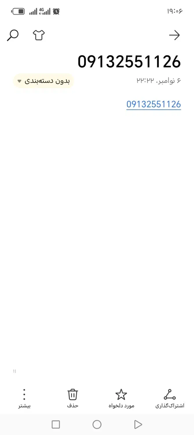 خط یزد|سیم‌کارت|اردکان, |دیوار