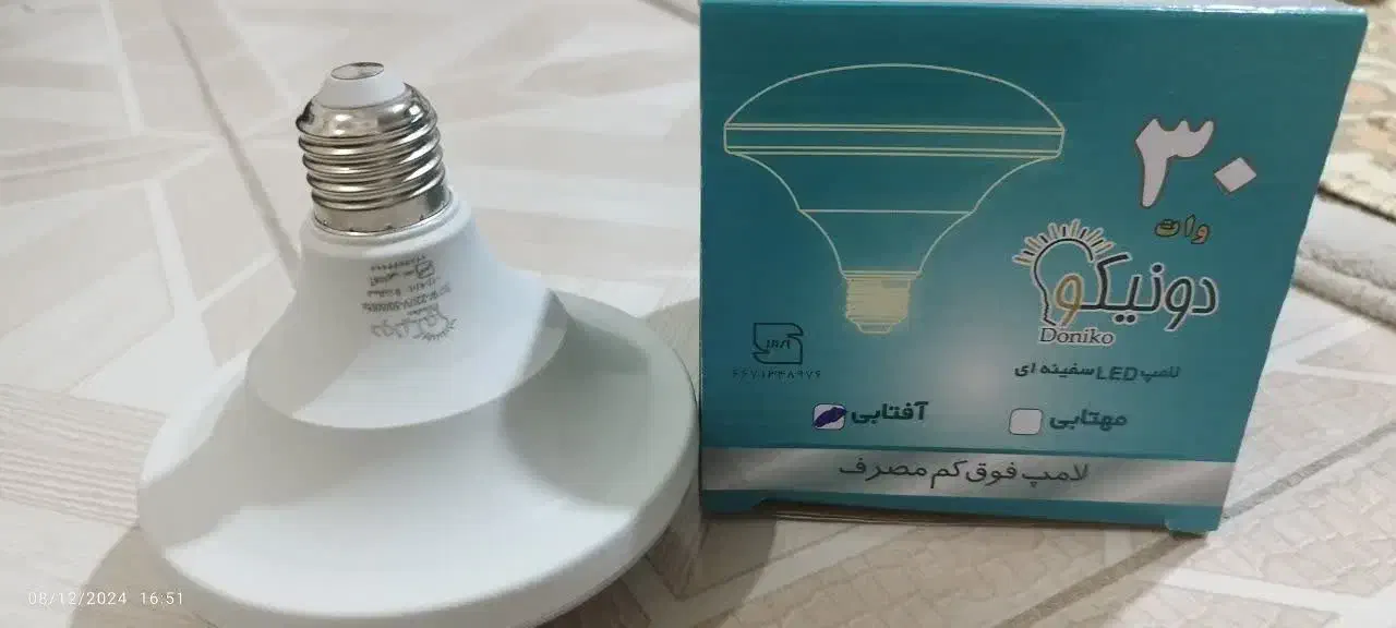 لامپ|لامپ و چراغ|اسلام‌شهر, شهرک قائمیه|دیوار