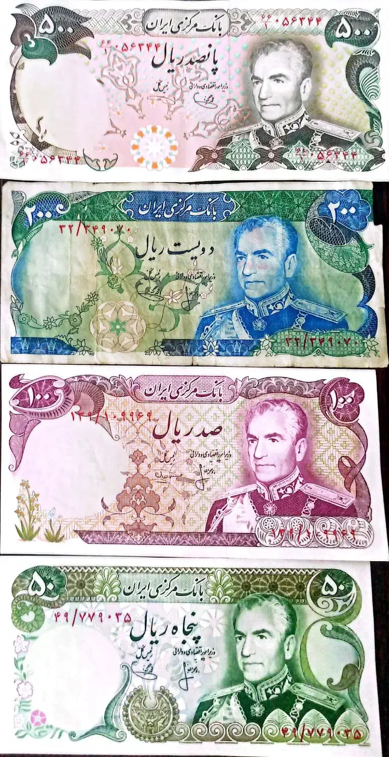 اسکناس پهلوی|کلکسیون سکه، تمبر، اسکناس|کرمان, |دیوار