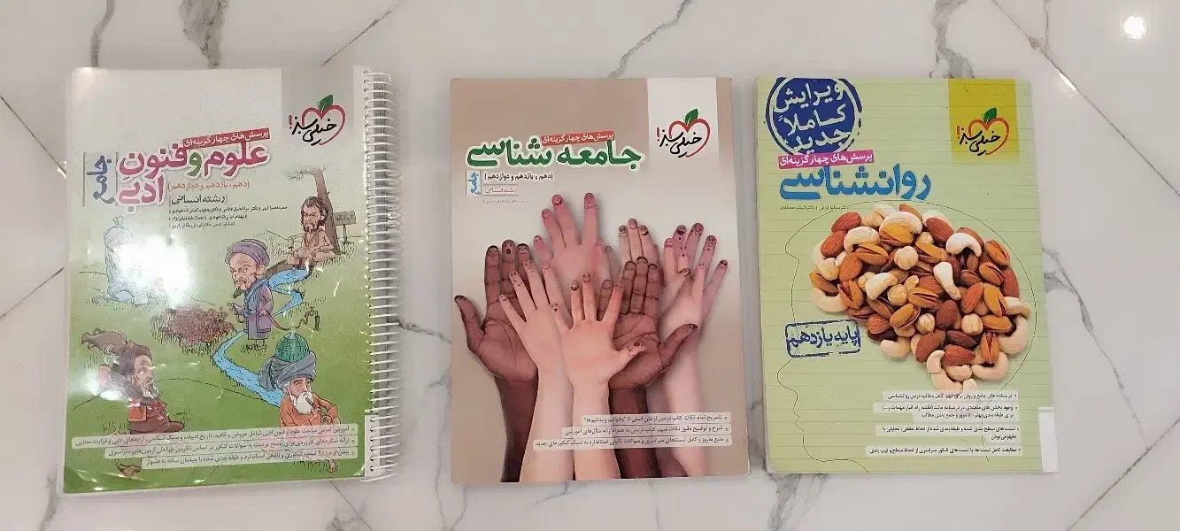 کتاب|کتاب و مجله آموزشی|خنداب, |دیوار