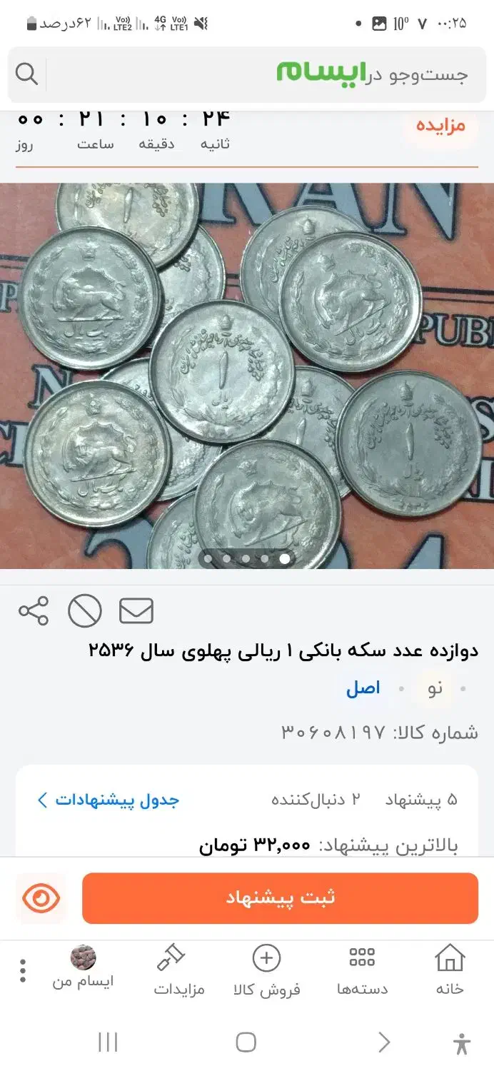 جای کتاب وکتابخانه بزرگ.چرخدار.|کلکسیون سکه، تمبر، اسکناس|بروجرد, |دیوار