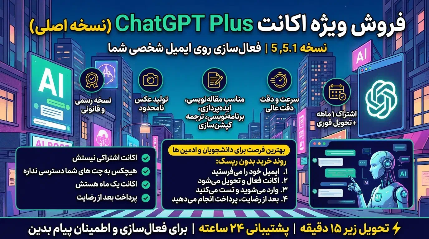 هوش مصنوعی چت جی پی تی پلاسchat gpt plusتست رایگان|کنسول، بازی ویدئویی و آنلاین|تهران, الهیه|دیوار