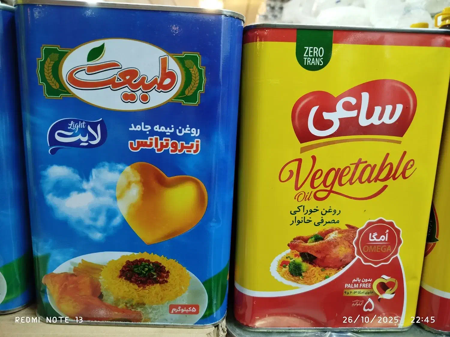 روغن جامد|خوردنی و آشامیدنی|ایوان, |دیوار