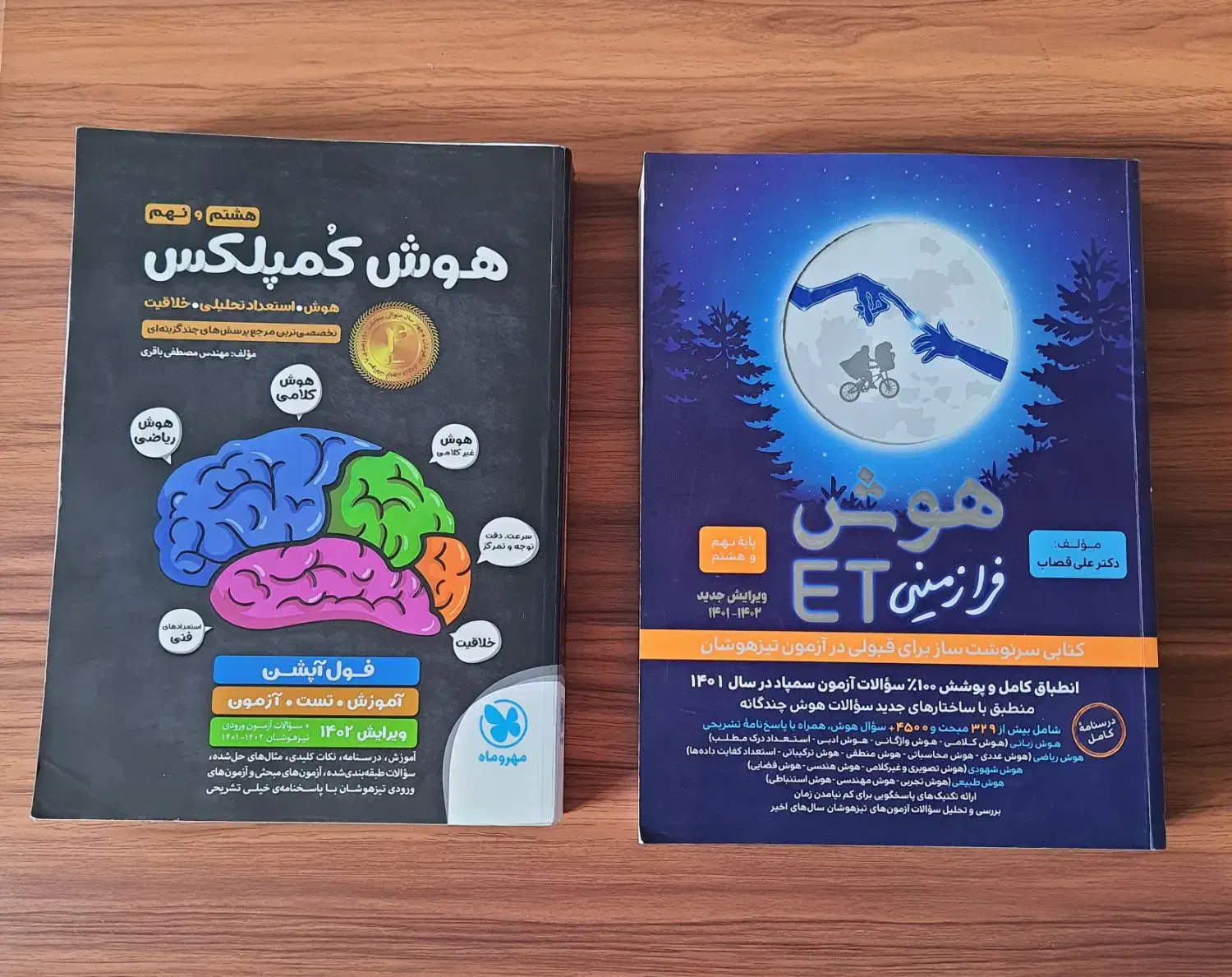 کتاب کمک درسی  و تست|کتاب و مجله آموزشی|رشت, شهرک قدس|دیوار