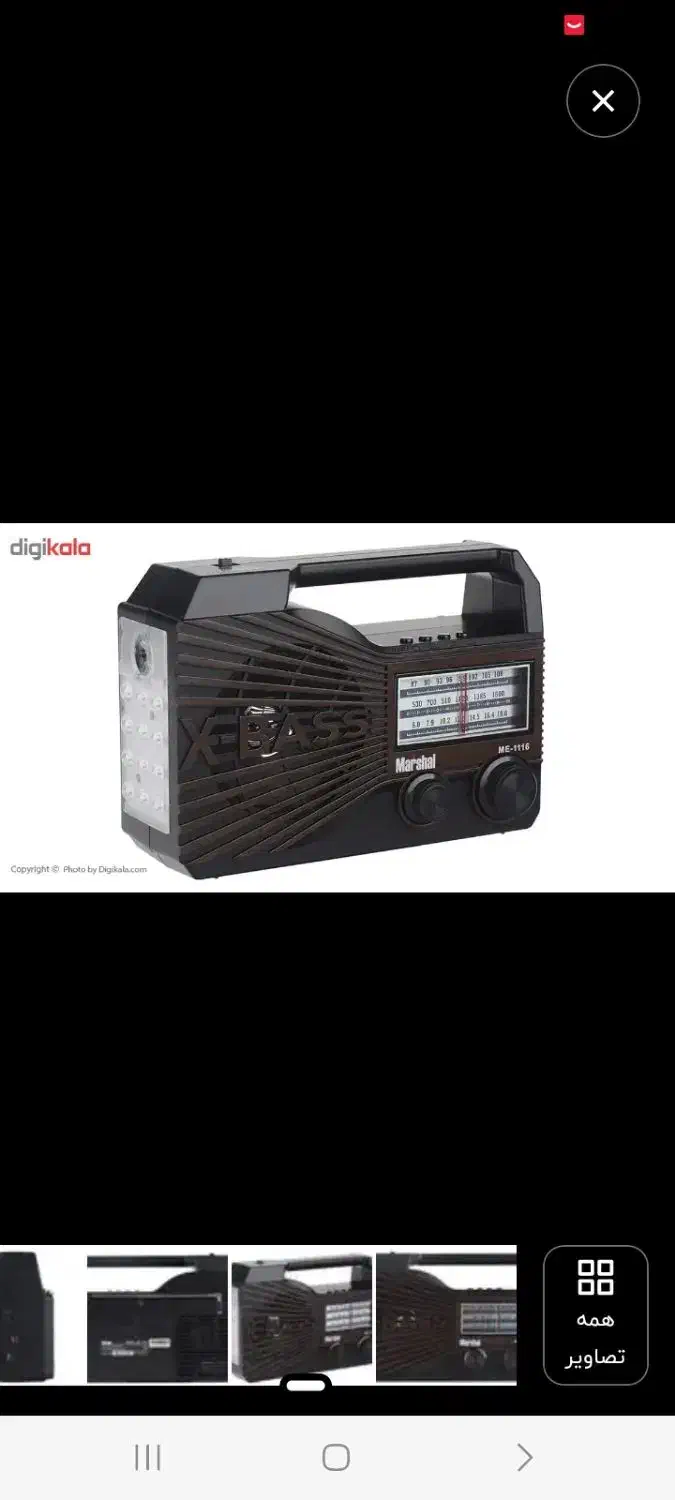 رادیو مارشال ۱۱۱۶ رم بلوتوث فلش برق وشارژ|صوتی و تصویری|فردیس, فردیس|دیوار