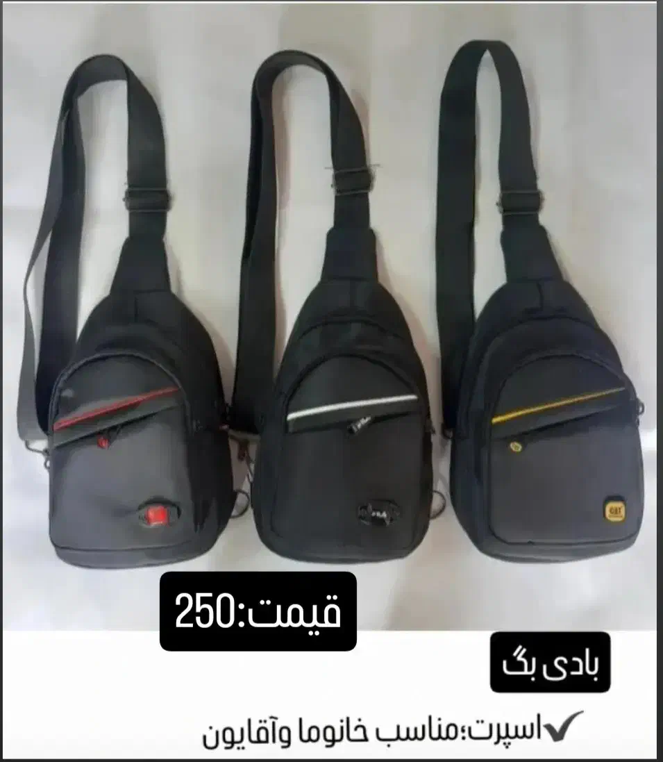 کیف زنانه ورزشی|کیف، کفش، کمربند|دوگنبدان, |دیوار