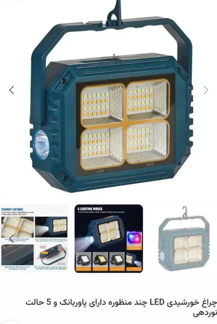 چراغ خورشیدی LED|لامپ و چراغ|قم, آذر (نکویی)|دیوار