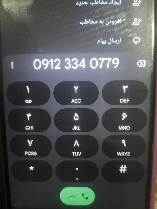 خط 912|سیم‌کارت|قرچک, قشلاق جیتو|دیوار