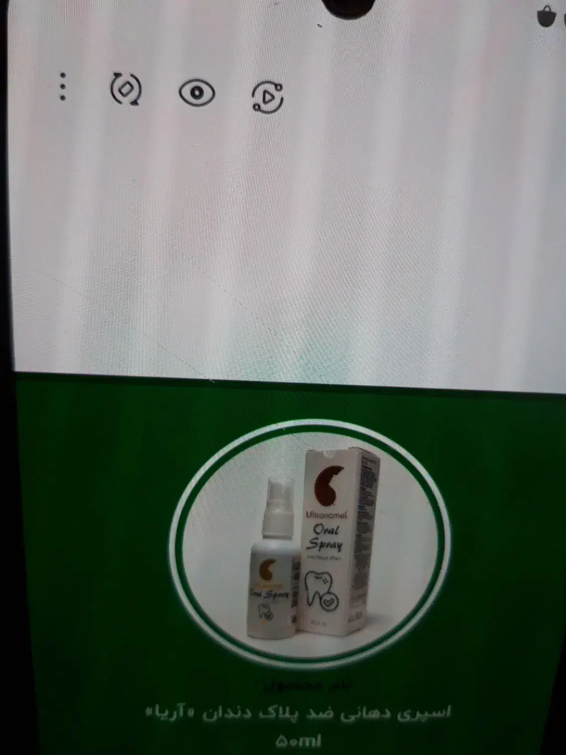 محصولات مراقبتی دندان|آرایشی، بهداشتی، درمانی|شاهین‌شهر, گرگاب|دیوار