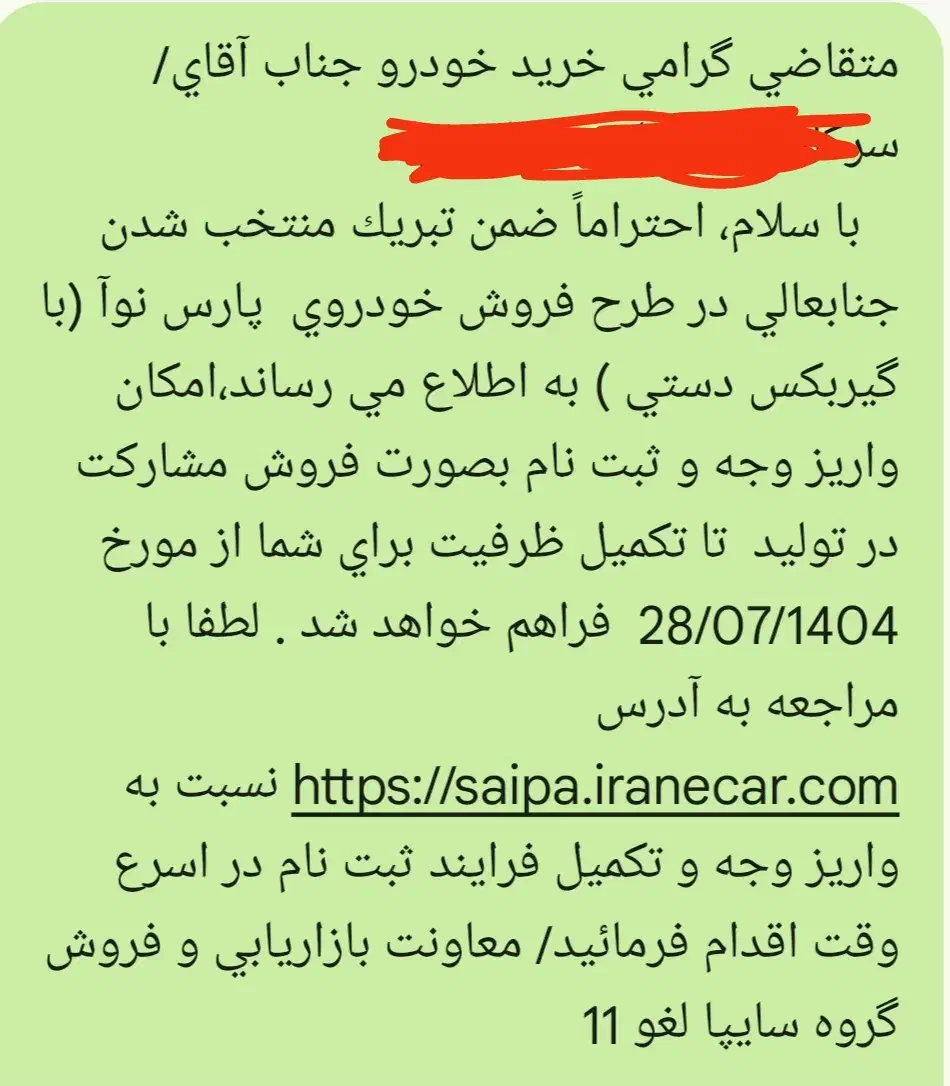 فروش حواله پارس تندر|خودرو سواری و وانت|همدان, |دیوار