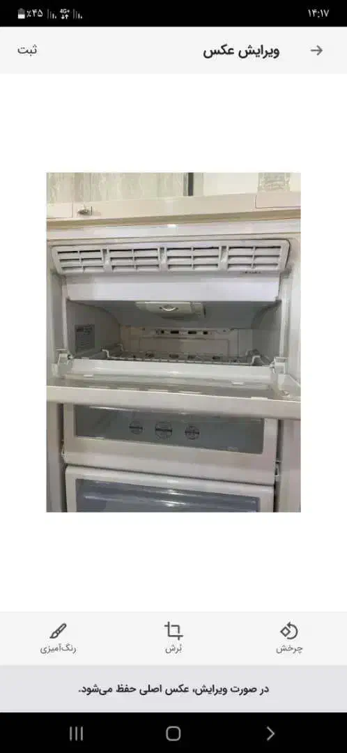 فریزر سینجر|یخچال و فریزر|اهواز, کوی آغاجاری|دیوار